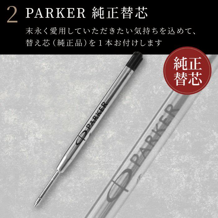 PARKER ジョッター XL 8大特典付き プレミアムギフト