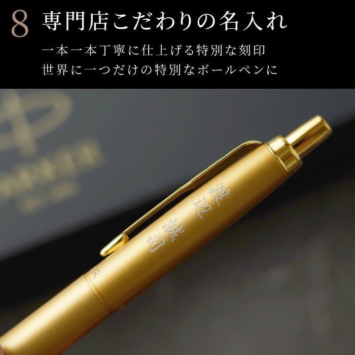 PARKER ジョッター XL 8大特典付き プレミアムギフト