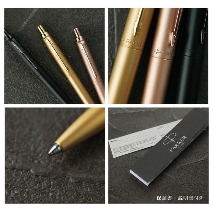 PARKER ジョッター XL 8大特典付き プレミアムギフト