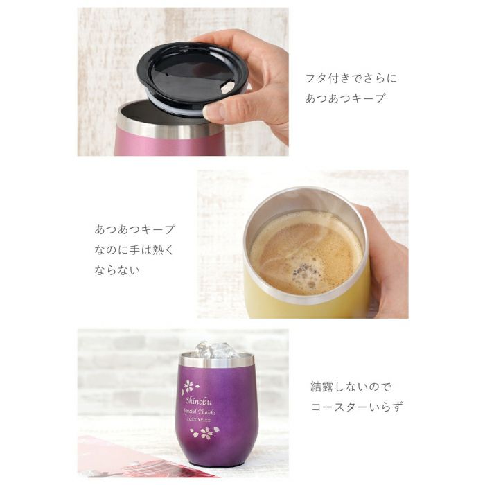 八福花フレームタンブラー 350ml