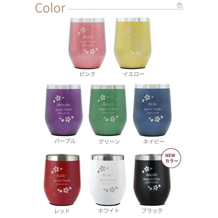 八福花フレームタンブラー 350ml