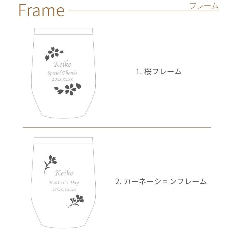 八福花フレームタンブラー 350ml